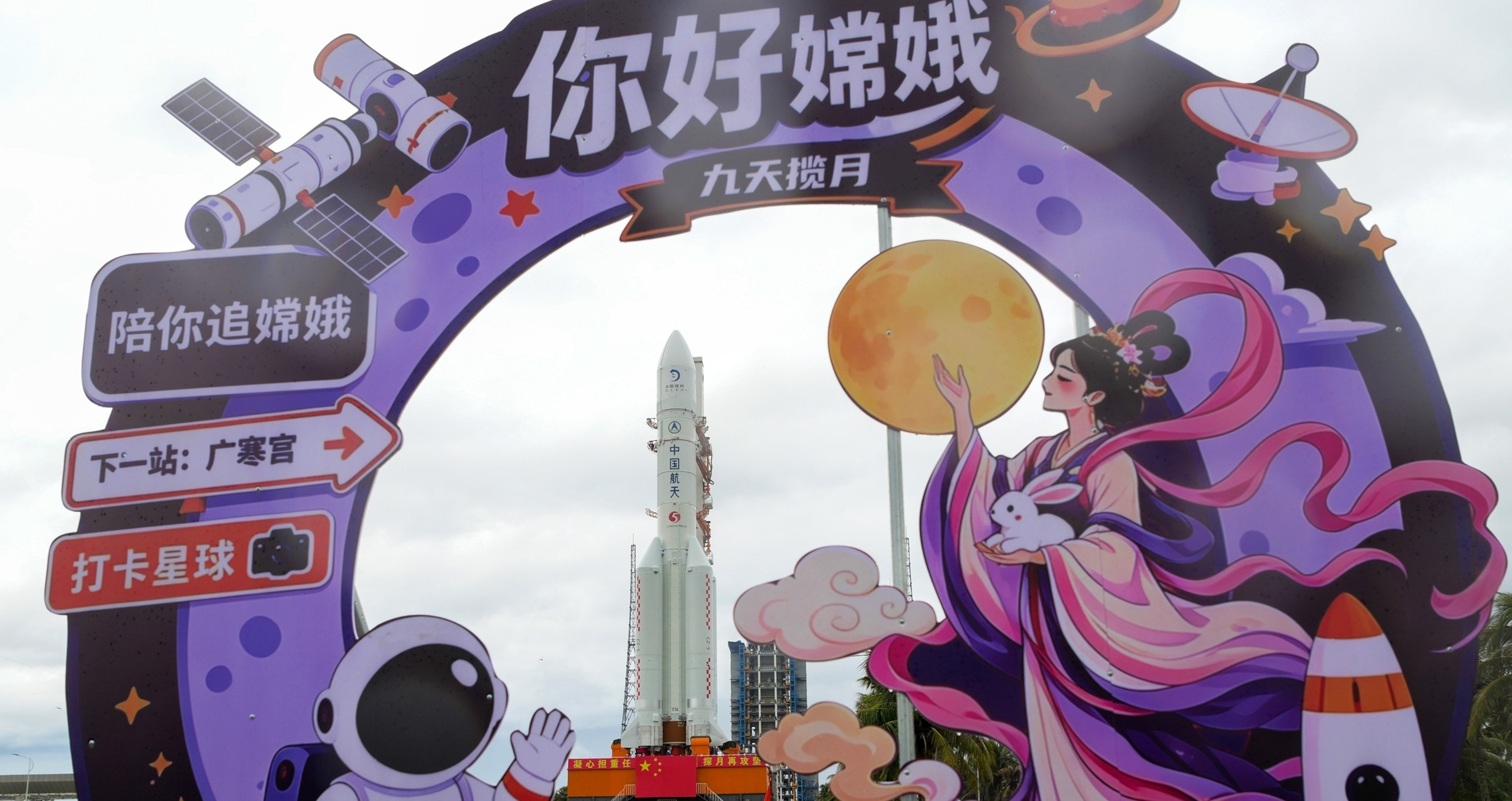 PHOTO: Chang'e-7 lunar probe and the Long March-5 Y14 carrier rocket being transferred vertically to the launching area at the Wenchang Spacecraft Launch Site, Aug. 19, 2026